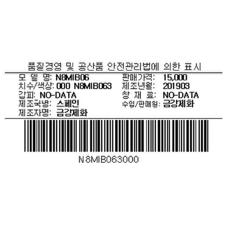 (신세계본점)금강제화 랜드로바 갈색 광택 영양 스폰지 구두약 칼자네토 N8MIB063/ SHOSC0063CAL