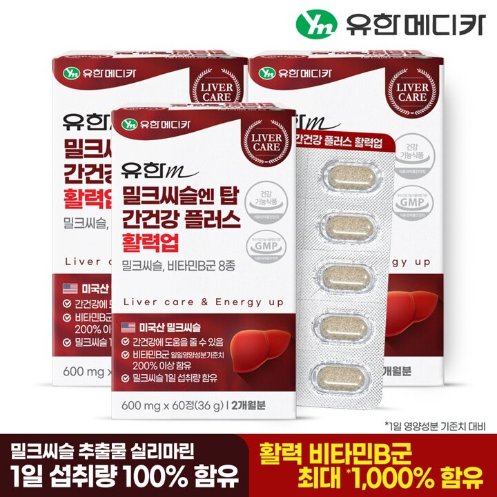 [유한메디카] 밀크씨슬 엔 탑 간건강 플러스 활력업 60정x3개(6개월)