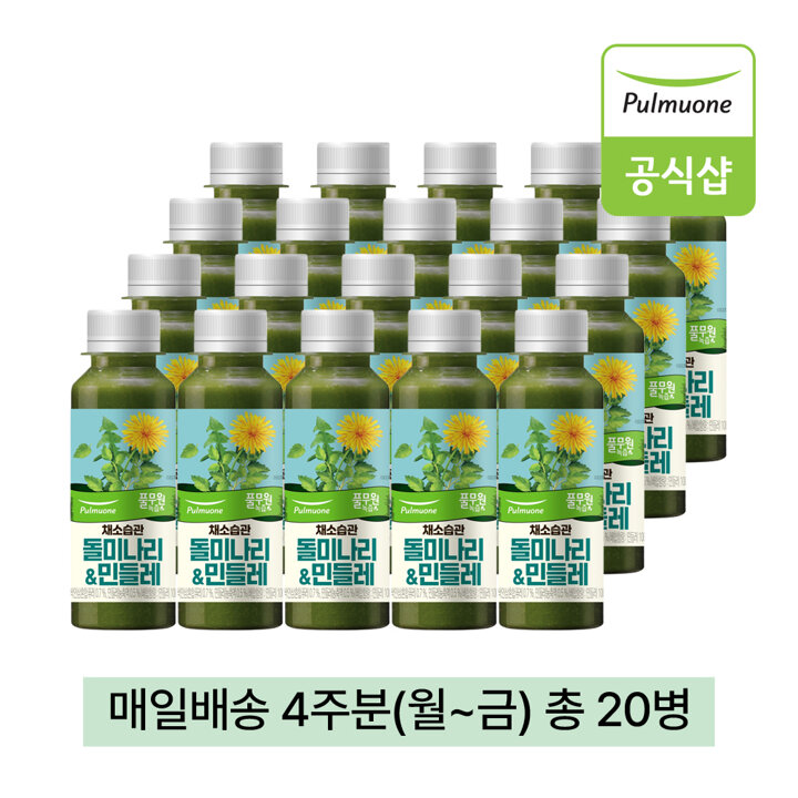 풀무원녹즙 매일배송 돌미나리와민들레 4주분(월-금) 총20병