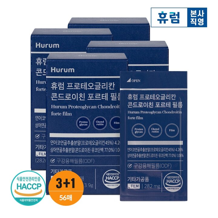 휴럼 프로테오글리칸 콘드로이친 포르테 필름 3+1박스