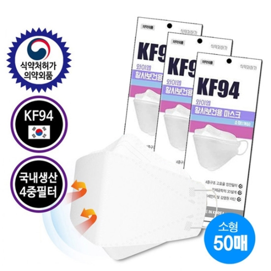 A7368_10!K [하프클럽/필골드]와이엠 KF94 소형마스크 비말차단 국내생산 어린이마스크 50매 사..-P085555153