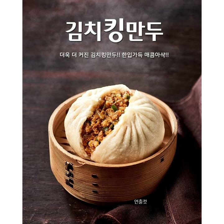 남대문가메골 김치킹만두 120g X10개, 1.2kg