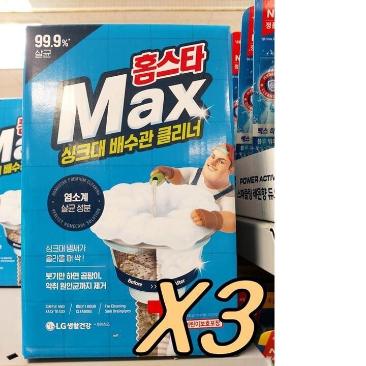 홈스타MAX맥스싱크대배수관클리너2+1총3개집가정학교기관단체