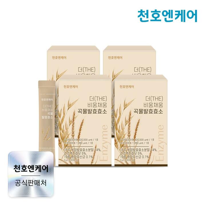 [천호엔케어] 더 비움채움 곡물발효효소 3g 30포 x 4박스