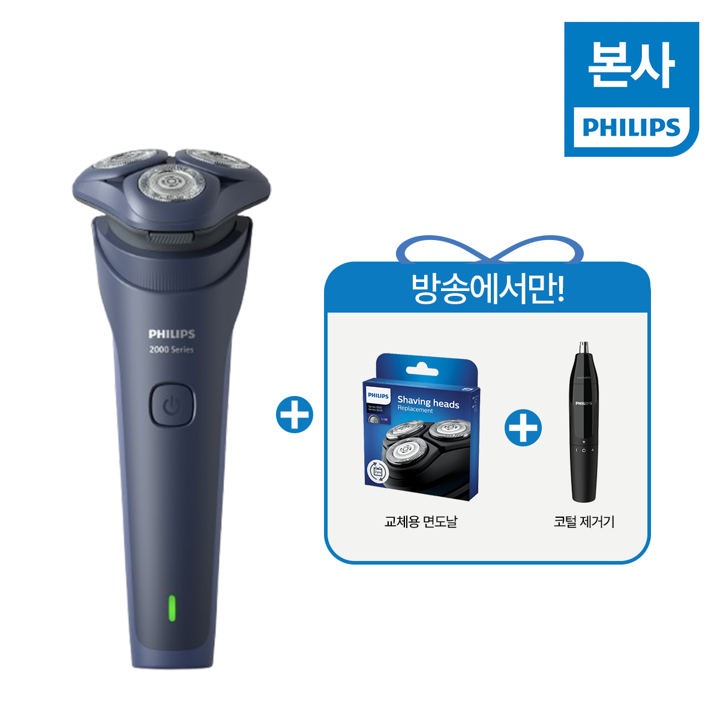 [방송] 필립스 이지프로 전기면도기 S2883/00 