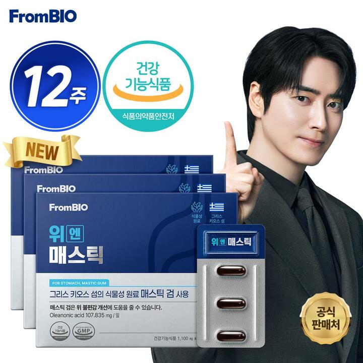 프롬바이오 위엔 매스틱 연질캡슐 3박스(84회분, 12주)
