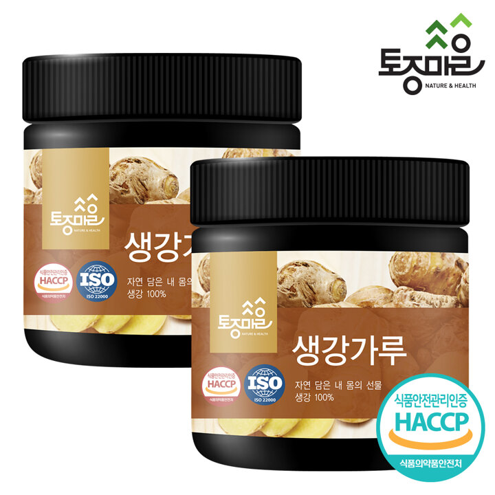 [토종마을] HACCP인증 국산 생강가루 200g X 2개