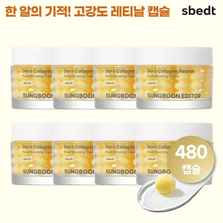 **완벽더블** (480캡슐) 성분에디터 레티날샷 캡슐 크림 세트 (본품 6+2개)