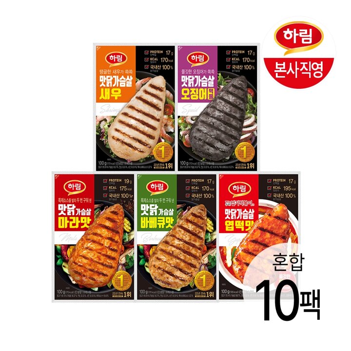 하림 맛닭가슴살 5종 혼합 10팩 (각 2팩)