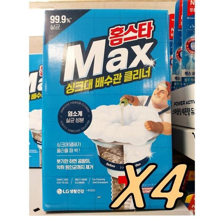홈스타MAX맥스싱크대배수관클리너2+2총4개집가정학교기관단체