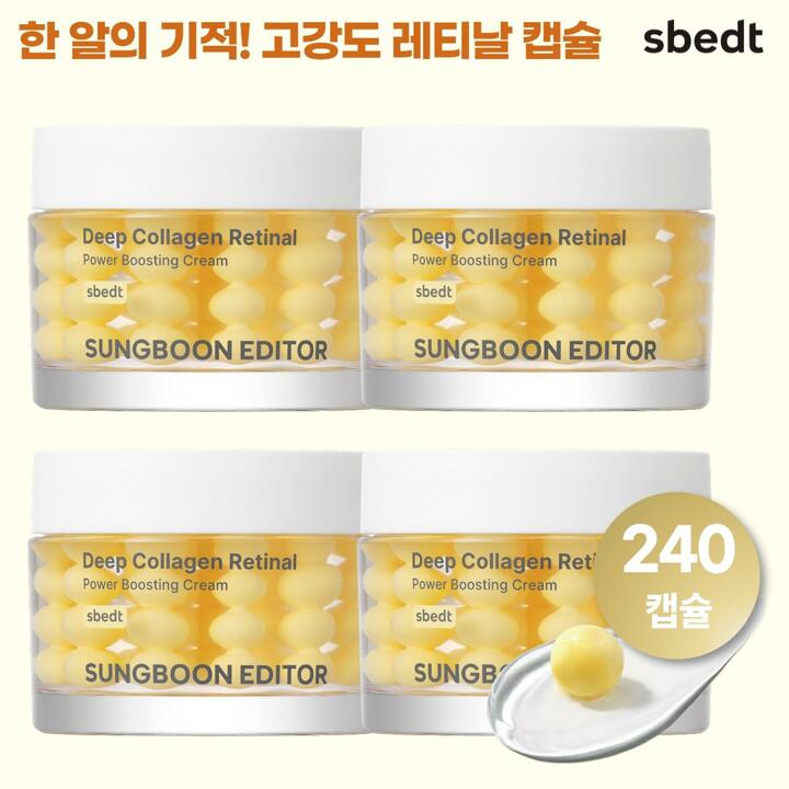 *뷰티크패키지* (240캡슐) 성분에디터 레티날샷 캡슐 크림 세트 (본품 3+1개)