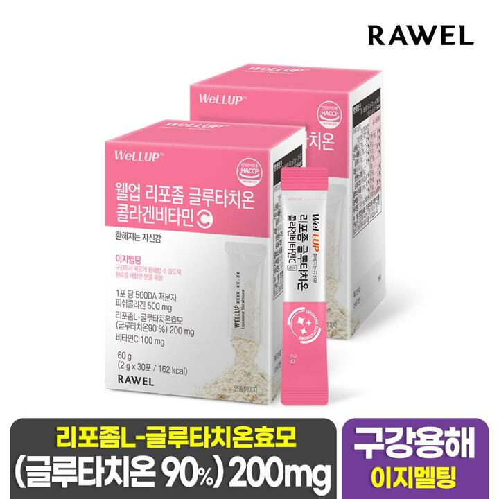 로엘 리포좀 글루타치온 콜라겐 비타민C 2박스 (60포)