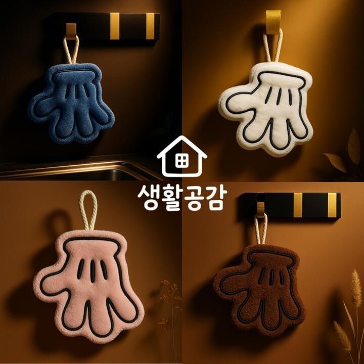 생활공감손바닥주방핸드타올
