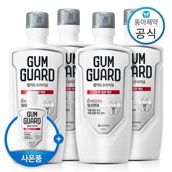 가그린 검가드 오리지널 가글 750ml 4개 구강청결제 잇몸관리 구취제거