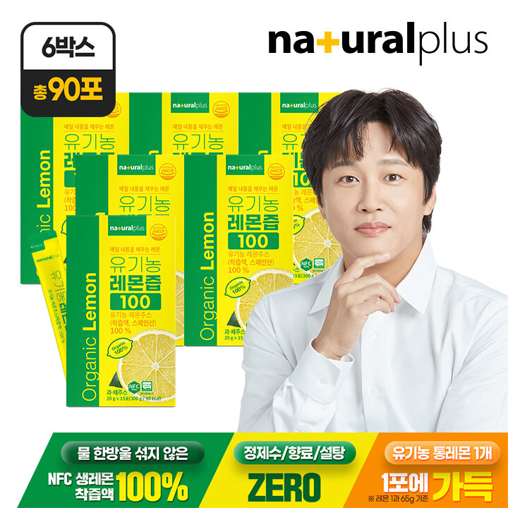 [S]내츄럴플러스 유기농 레몬즙 100 15포 6박스