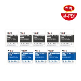 하림이닭 큐브오리지널100g 5팩+큐브블랙페퍼100g 5팩