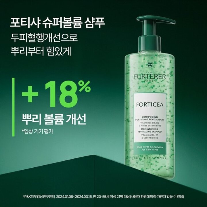 (신세계강남점)포티샤 슈퍼볼륨 샴푸 500ml 듀오(+포티샤 세럼 100ml)