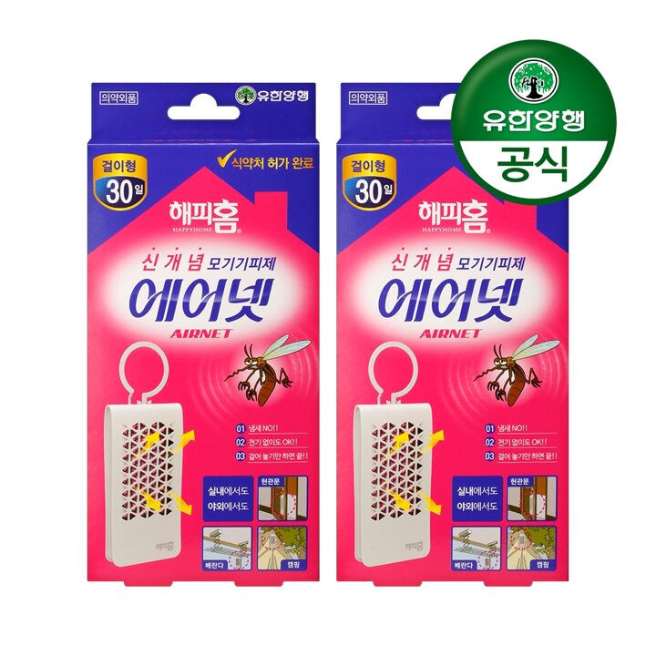 [유한양행]해피홈 걸이형 에어넷 모기약(30일지속형) 2개
