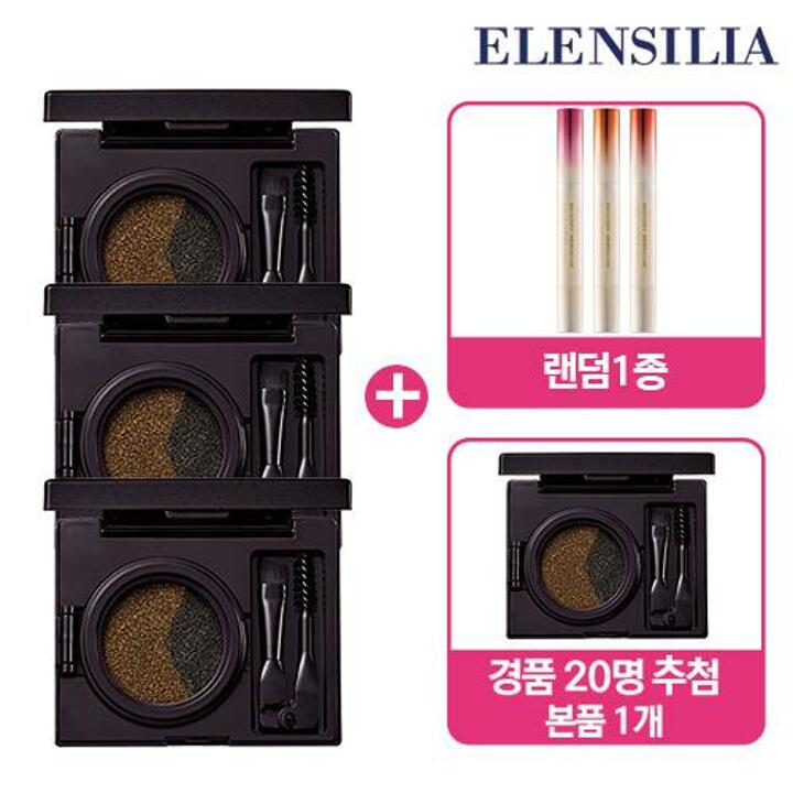 ♥ 24시간 눈썹 픽싱 쿠션 ♥ 엘렌실라 아이브로우 쿠션 본품3 + 버터멜로우립밤 3종 중 랜덤 1종 + (경품 20명 추첨) 아이브로우 쿠션 본품1