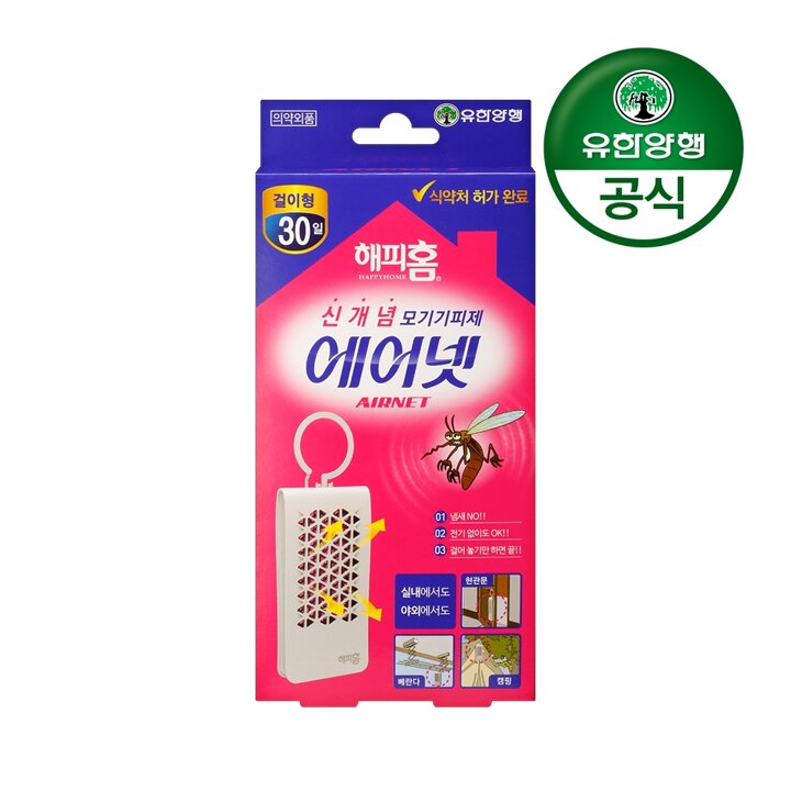 [유한양행]해피홈 걸이형 에어넷 모기약(30일지속형)