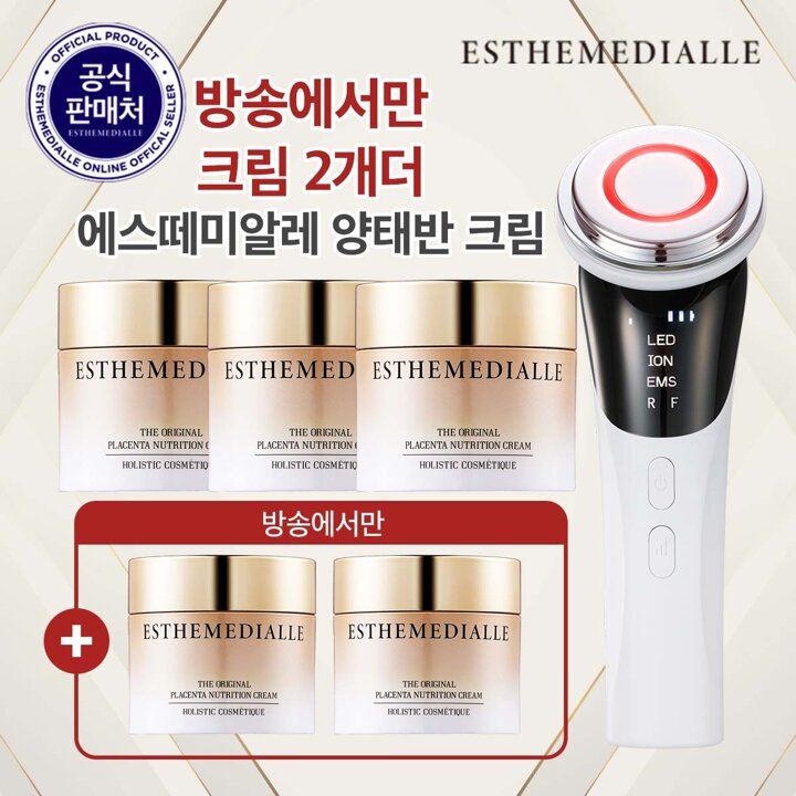 [방송에서만] 에스떼미알레 태반 크림 5통 + 기기 1개