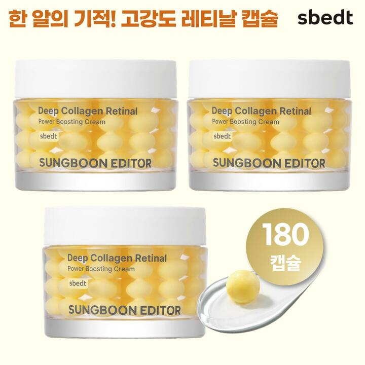 [기본] (180캡슐) 성분에디터 레티날샷 캡슐 크림 세트 (본품 3개)