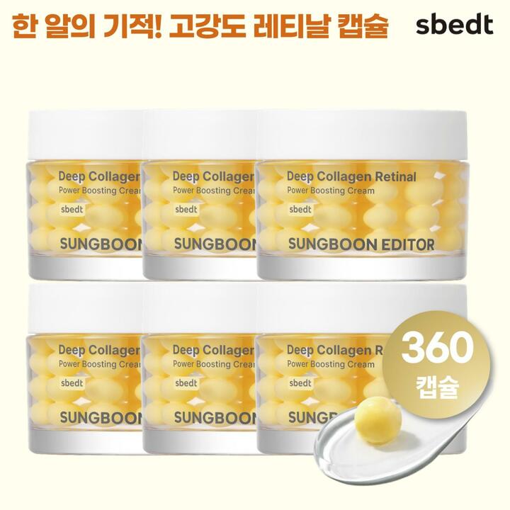 [더블] (360캡슐) 성분에디터 레티날샷 캡슐 크림 세트 (본품 6개)