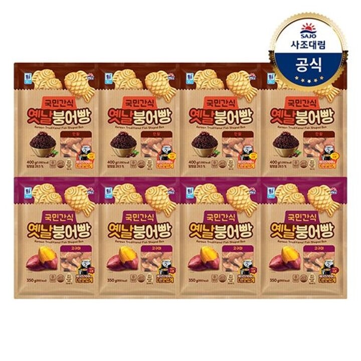 [대림냉동] 붕어빵 x8개 (단팥400g/슈크림400g/고구마350g) /대용량