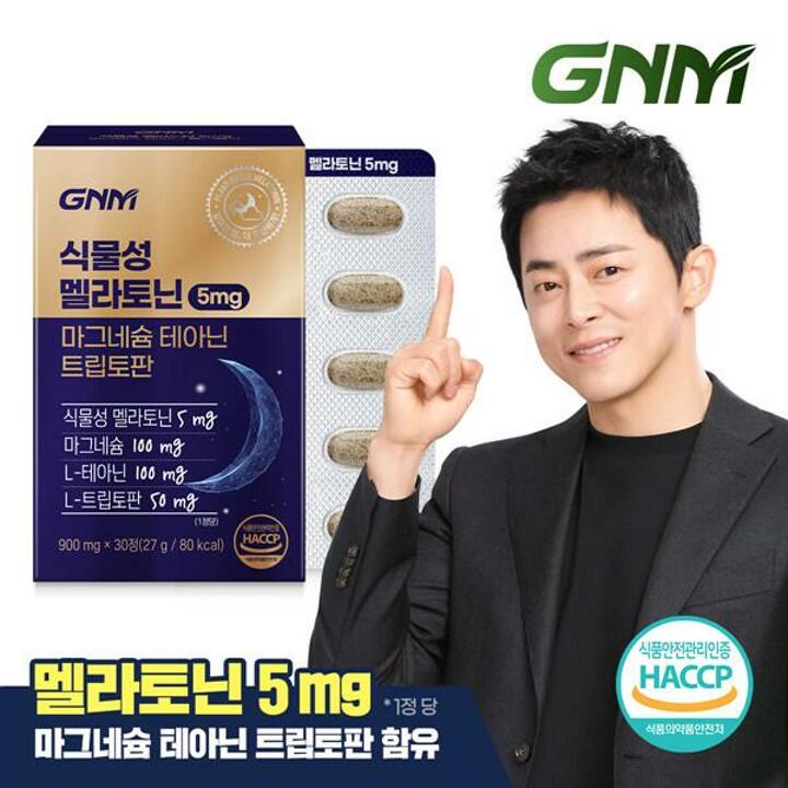 [멜라토닌+마그네슘+테아닌+트립토판] GNM 식물성 멜라토닌 5mg 함유 1박스(1개월분)