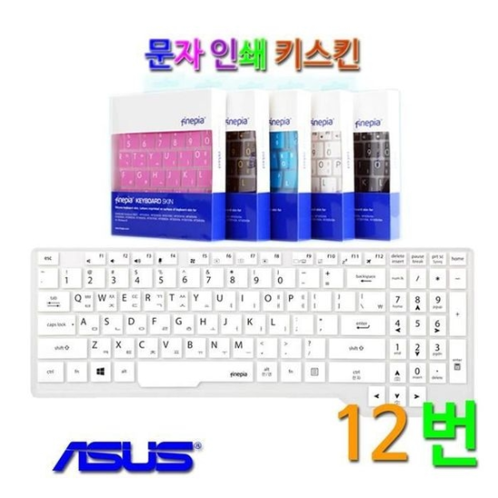 A4027_PG219516 [하프클럽/셀러허브 가전]문자인쇄키스킨 ASUS 에이수스 ROG GL504GS시리즈용..-P391142263