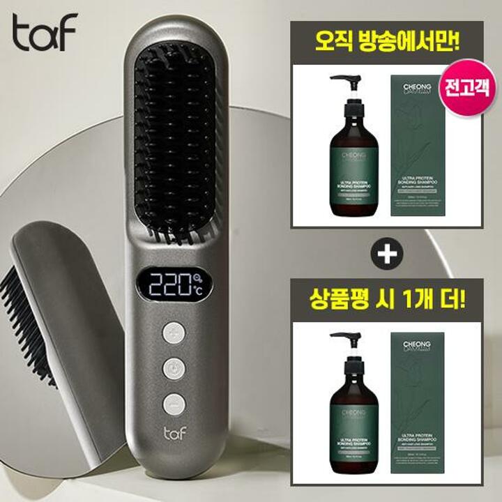[TAF] 타프 헤어 무선 고데기 + 단백질 샴푸 300ml 패키지