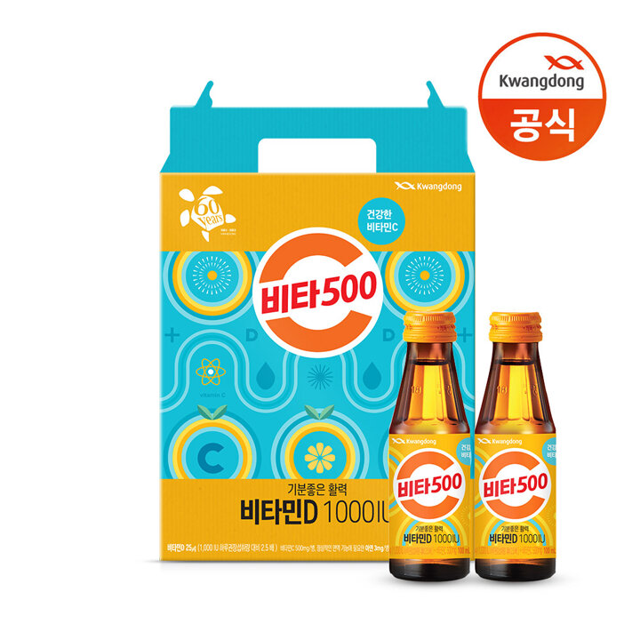 광동 비타500 기분좋은 활력 비타민D 100ml 20병 선물세트