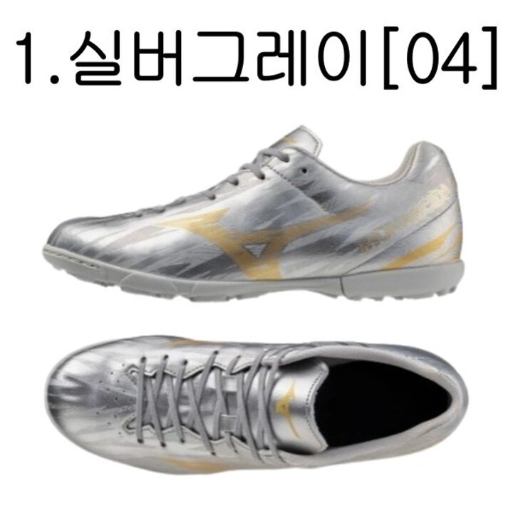 (신세계하남점)미즈노 공용 모나르시다 네오 살라 클럽 TF 와이드핏 풋살화 Q1GB242800 Q1GB242825 Q1GB252804