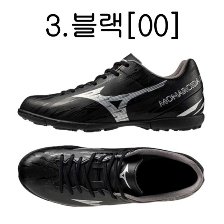 (신세계하남점)미즈노 공용 모나르시다 네오 살라 클럽 TF 와이드핏 풋살화 Q1GB242800 Q1GB242825 Q1GB252804