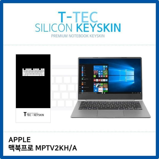 알티피아_0024791891 맥북프로 MPTV2KH/A 키스킨
