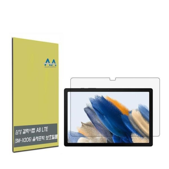 [하프클럽/셀러허브 가전]태블릿보호필름 갤럭시탭 A8 LTE SM X205 -P434923848
