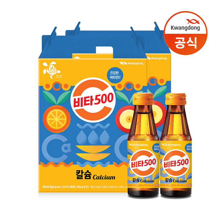 광동 비타500 칼슘 100ml  20병 선물세트
