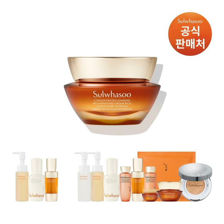 [내일도착]설화수 자음생크림 리치 50ml(여행용 10종+추가3종+쇼핑백)
