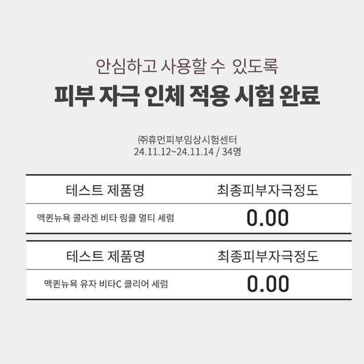 [1+1+1] 맥퀸뉴욕 실프팅 프랑스산 콜라겐 링클 멀티세럼/비타민C 화이트닝 세럼 30ml