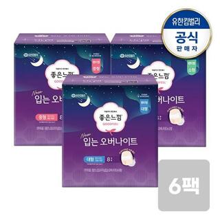 좋은느낌 입는 오버나이트 소/중/대형 8매 x 6팩