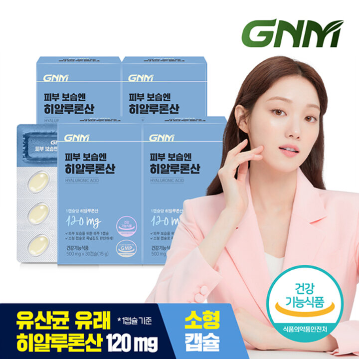 GNM 피부 보습엔 히알루론산 4박스/ 먹는 히알루론산