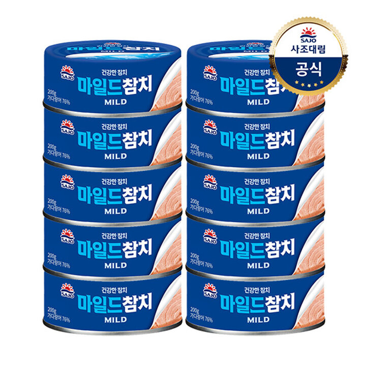 사조대림ㅣ사조 마일드참치 200g x10개