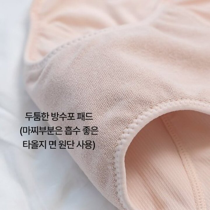 인견 국산 빅사이즈 요실금팬티 임산부 노인 방수 위생팬티 3매세트