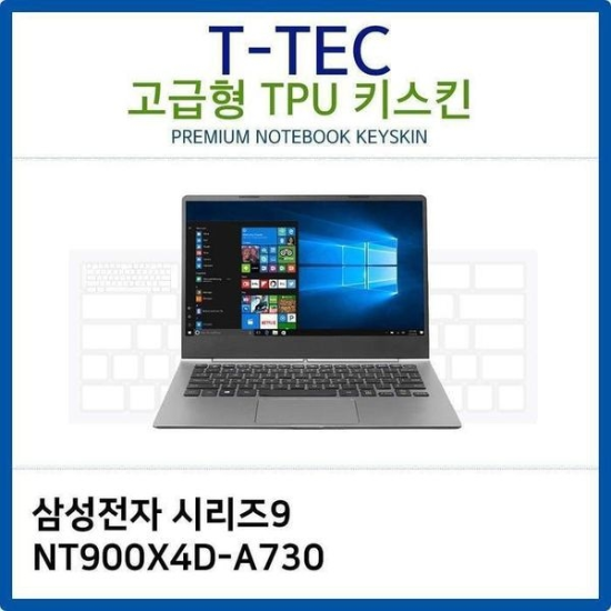 A4027_PG219516 [하프클럽/셀러허브 가전]삼성 TPU키스킨 고급형  시리즈9 NT900X4D A730