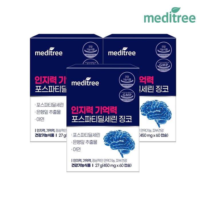 메디트리 인지력 기억력 포스파티딜세린 징코 3박스 3개월분