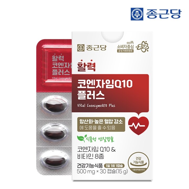 종근당 활력코엔자임Q10 플러스 30캡슐 1박스 / 식물성 연질캡슐 비타민8종 항산화 혈압 건강
