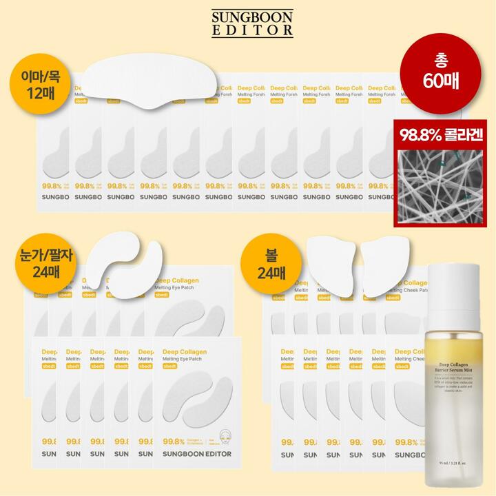 [기본] 성분에디터 딥콜라겐 멜팅 패치 세트 (눈가/팔자 24매+볼 24매+이마/목 12매+미스트1)