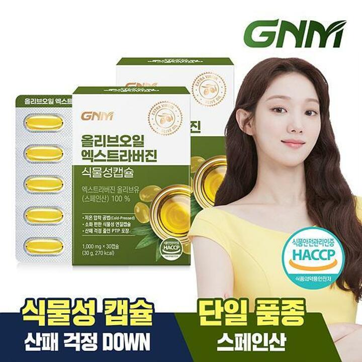GNM 올리브오일 엑스트라버진 식물성캡슐 2박스(총 60캡슐)/유기농 올리브유 100