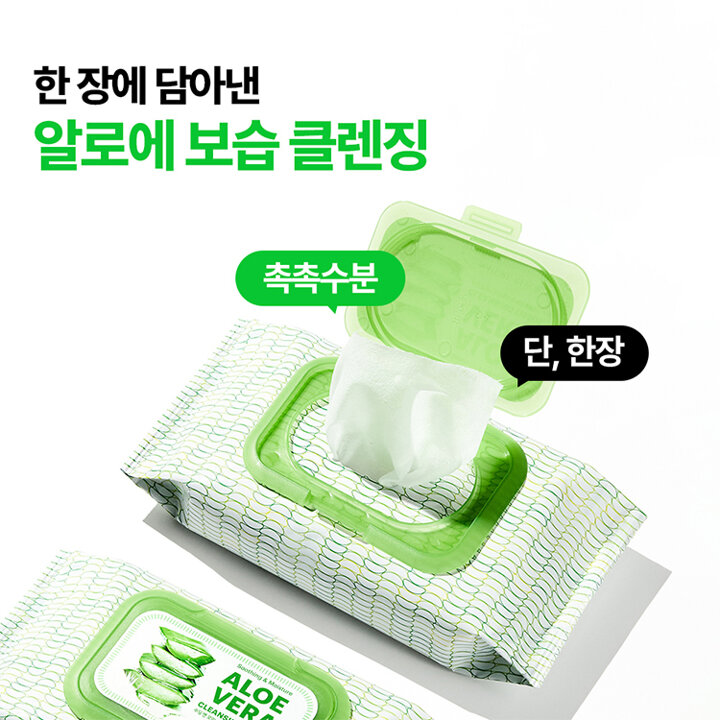 [2+2] 수딩 앤 모이스처 알로에베라 클렌징 티슈
