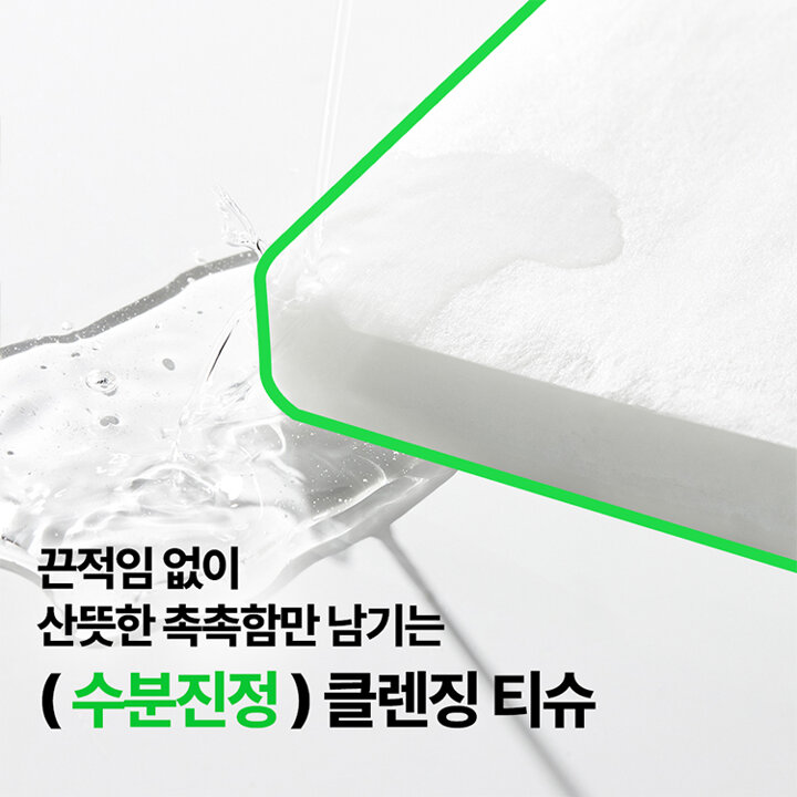 [2+2] 수딩 앤 모이스처 알로에베라 클렌징 티슈